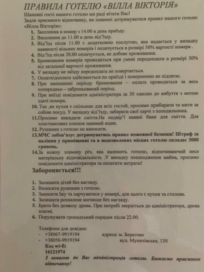 Міні Готель Вілла Вікторія Berehove  Esterno foto
